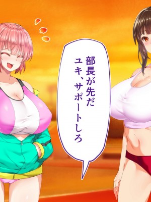 [STUDIOふあん (来鈍)] 陸上部女子は俺の生オナホ!!!校内種付け編 [part1]_985