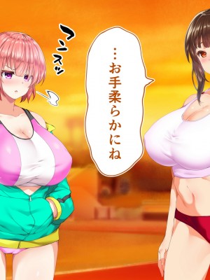 [STUDIOふあん (来鈍)] 陸上部女子は俺の生オナホ!!!校内種付け編 [part1]_986