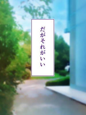 [STUDIOふあん (来鈍)] 陸上部女子は俺の生オナホ!!!校内種付け編 [part1]_1208