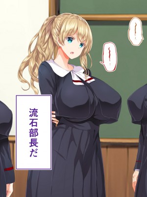 [STUDIOふあん (来鈍)] 陸上部女子は俺の生オナホ!!!校内種付け編 [part1]_1219