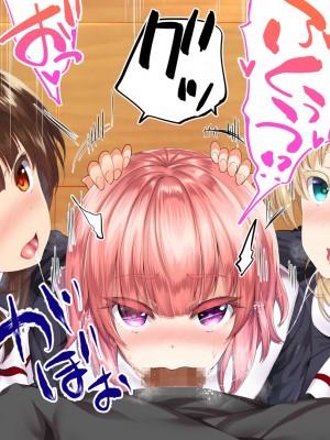 [STUDIOふあん (来鈍)] 陸上部女子は俺の生オナホ!!!校内種付け編 [part1]_1236