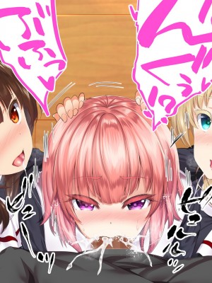 [STUDIOふあん (来鈍)] 陸上部女子は俺の生オナホ!!!校内種付け編 [part1]_1237