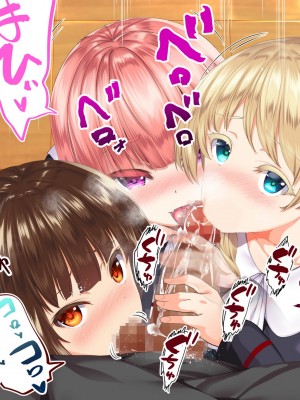 [STUDIOふあん (来鈍)] 陸上部女子は俺の生オナホ!!!校内種付け編 [part1]_1246