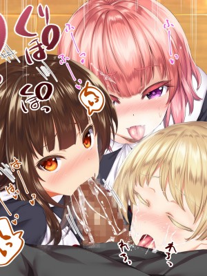 [STUDIOふあん (来鈍)] 陸上部女子は俺の生オナホ!!!校内種付け編 [part1]_1258