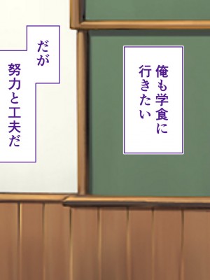 [STUDIOふあん (来鈍)] 陸上部女子は俺の生オナホ!!!校内種付け編 [part1]_1269