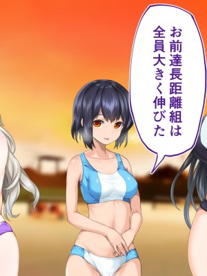 [STUDIOふあん (来鈍)] 陸上部女子は俺の生オナホ!!!校内種付け編 [part1]_1273
