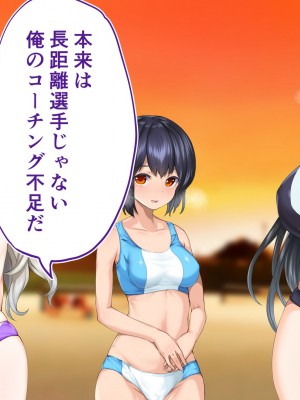 [STUDIOふあん (来鈍)] 陸上部女子は俺の生オナホ!!!校内種付け編 [part1]_1275