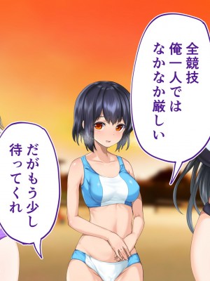 [STUDIOふあん (来鈍)] 陸上部女子は俺の生オナホ!!!校内種付け編 [part1]_1276