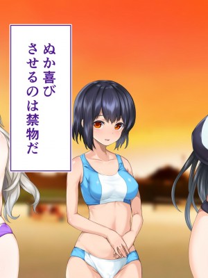 [STUDIOふあん (来鈍)] 陸上部女子は俺の生オナホ!!!校内種付け編 [part1]_1277