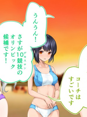 [STUDIOふあん (来鈍)] 陸上部女子は俺の生オナホ!!!校内種付け編 [part1]_1278