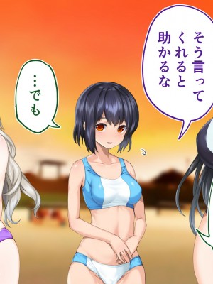 [STUDIOふあん (来鈍)] 陸上部女子は俺の生オナホ!!!校内種付け編 [part1]_1279