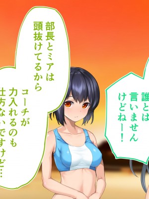 [STUDIOふあん (来鈍)] 陸上部女子は俺の生オナホ!!!校内種付け編 [part1]_1281