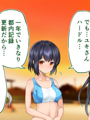 [STUDIOふあん (来鈍)] 陸上部女子は俺の生オナホ!!!校内種付け編 [part1]_1282