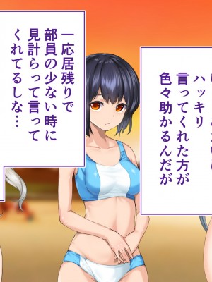 [STUDIOふあん (来鈍)] 陸上部女子は俺の生オナホ!!!校内種付け編 [part1]_1284