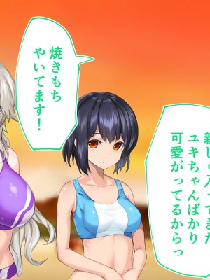 [STUDIOふあん (来鈍)] 陸上部女子は俺の生オナホ!!!校内種付け編 [part1]_1289