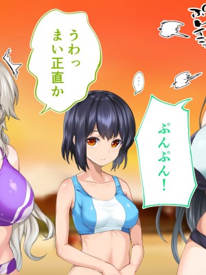 [STUDIOふあん (来鈍)] 陸上部女子は俺の生オナホ!!!校内種付け編 [part1]_1290