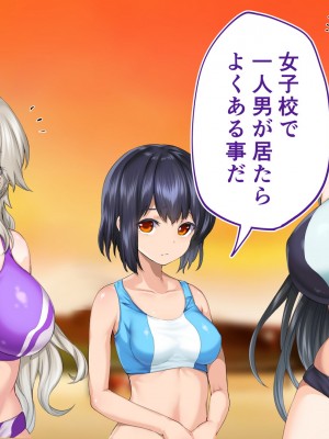 [STUDIOふあん (来鈍)] 陸上部女子は俺の生オナホ!!!校内種付け編 [part1]_1291