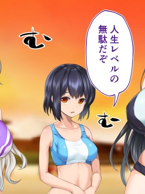 [STUDIOふあん (来鈍)] 陸上部女子は俺の生オナホ!!!校内種付け編 [part1]_1295