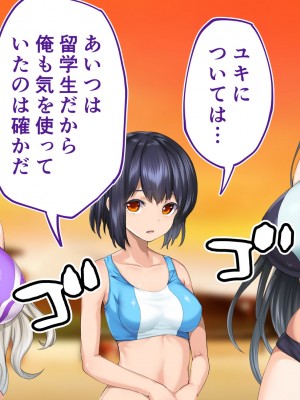 [STUDIOふあん (来鈍)] 陸上部女子は俺の生オナホ!!!校内種付け編 [part1]_1297