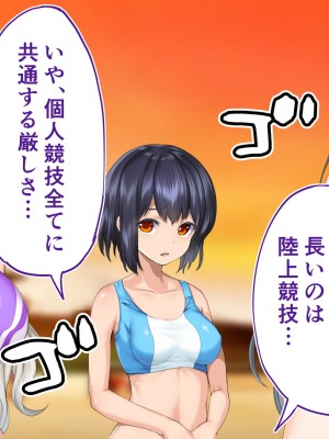 [STUDIOふあん (来鈍)] 陸上部女子は俺の生オナホ!!!校内種付け編 [part1]_1298