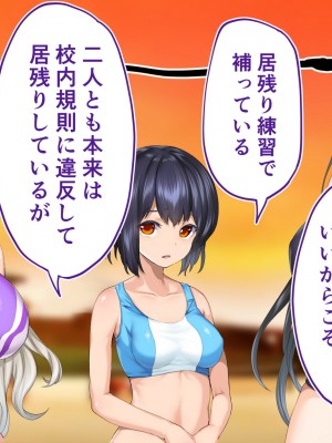 [STUDIOふあん (来鈍)] 陸上部女子は俺の生オナホ!!!校内種付け編 [part1]_1300