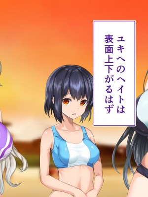 [STUDIOふあん (来鈍)] 陸上部女子は俺の生オナホ!!!校内種付け編 [part1]_1307