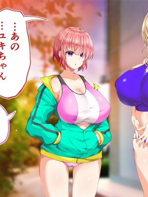 [STUDIOふあん (来鈍)] 陸上部女子は俺の生オナホ!!!校内種付け編 [part1]_1312