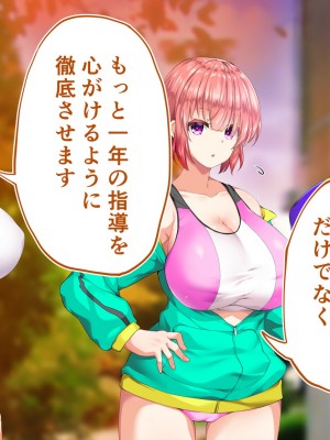 [STUDIOふあん (来鈍)] 陸上部女子は俺の生オナホ!!!校内種付け編 [part1]_1319