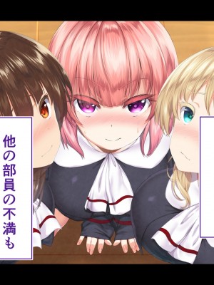 [STUDIOふあん (来鈍)] 陸上部女子は俺の生オナホ!!!校内種付け編 [part1]_1320