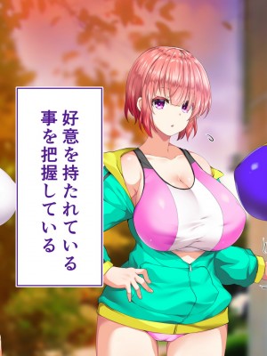 [STUDIOふあん (来鈍)] 陸上部女子は俺の生オナホ!!!校内種付け編 [part1]_1321