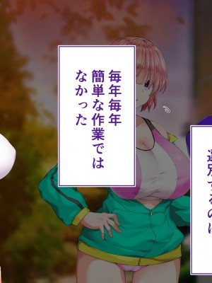 [STUDIOふあん (来鈍)] 陸上部女子は俺の生オナホ!!!校内種付け編 [part1]_1322