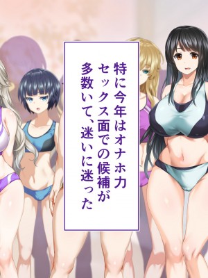 [STUDIOふあん (来鈍)] 陸上部女子は俺の生オナホ!!!校内種付け編 [part1]_1323