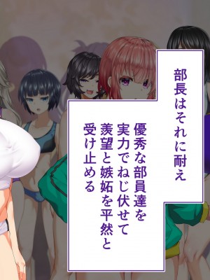 [STUDIOふあん (来鈍)] 陸上部女子は俺の生オナホ!!!校内種付け編 [part1]_1324