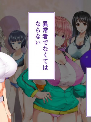 [STUDIOふあん (来鈍)] 陸上部女子は俺の生オナホ!!!校内種付け編 [part1]_1325