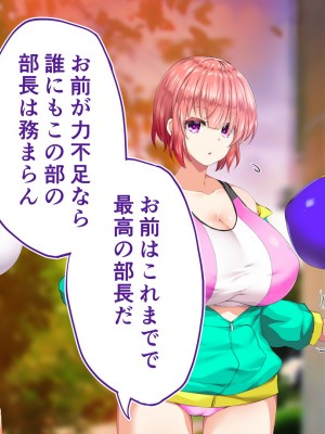 [STUDIOふあん (来鈍)] 陸上部女子は俺の生オナホ!!!校内種付け編 [part1]_1326