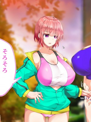 [STUDIOふあん (来鈍)] 陸上部女子は俺の生オナホ!!!校内種付け編 [part1]_1327