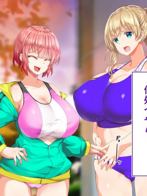 [STUDIOふあん (来鈍)] 陸上部女子は俺の生オナホ!!!校内種付け編 [part1]_1330