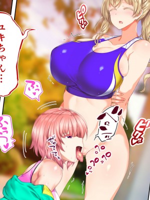 [STUDIOふあん (来鈍)] 陸上部女子は俺の生オナホ!!!校内種付け編 [part1]_1334