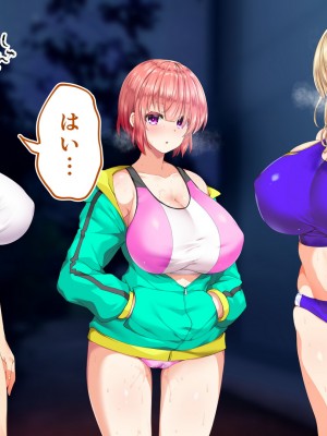 [STUDIOふあん (来鈍)] 陸上部女子は俺の生オナホ!!!校内種付け編 [part1]_1388