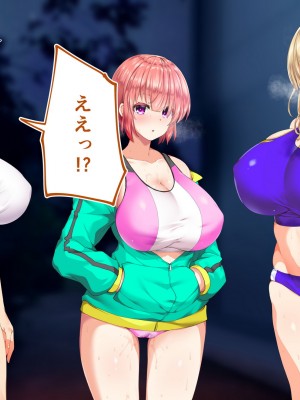 [STUDIOふあん (来鈍)] 陸上部女子は俺の生オナホ!!!校内種付け編 [part1]_1391