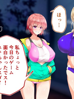 [STUDIOふあん (来鈍)] 陸上部女子は俺の生オナホ!!!校内種付け編 [part1]_1392