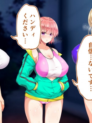 [STUDIOふあん (来鈍)] 陸上部女子は俺の生オナホ!!!校内種付け編 [part1]_1394