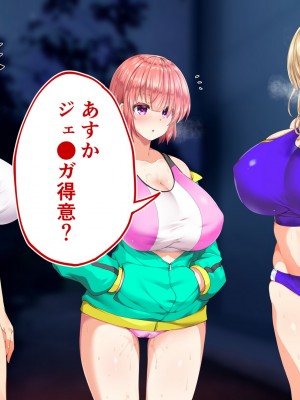 [STUDIOふあん (来鈍)] 陸上部女子は俺の生オナホ!!!校内種付け編 [part1]_1395