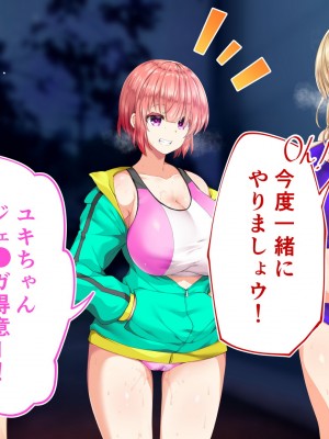 [STUDIOふあん (来鈍)] 陸上部女子は俺の生オナホ!!!校内種付け編 [part1]_1396