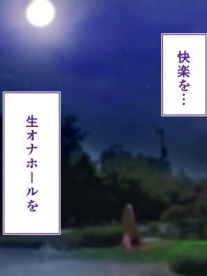 [STUDIOふあん (来鈍)] 陸上部女子は俺の生オナホ!!!校内種付け編 [part1]_1404