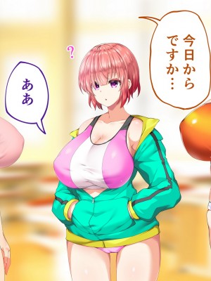 [STUDIOふあん (来鈍)] 陸上部女子は俺の生オナホ!!!校内種付け編 [part1]_1407