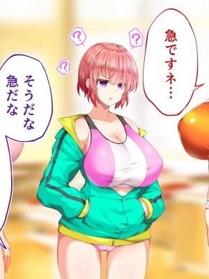 [STUDIOふあん (来鈍)] 陸上部女子は俺の生オナホ!!!校内種付け編 [part1]_1408