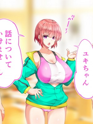 [STUDIOふあん (来鈍)] 陸上部女子は俺の生オナホ!!!校内種付け編 [part1]_1410