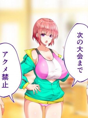 [STUDIOふあん (来鈍)] 陸上部女子は俺の生オナホ!!!校内種付け編 [part1]_1412