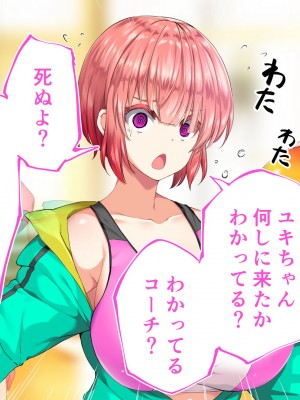 [STUDIOふあん (来鈍)] 陸上部女子は俺の生オナホ!!!校内種付け編 [part1]_1417